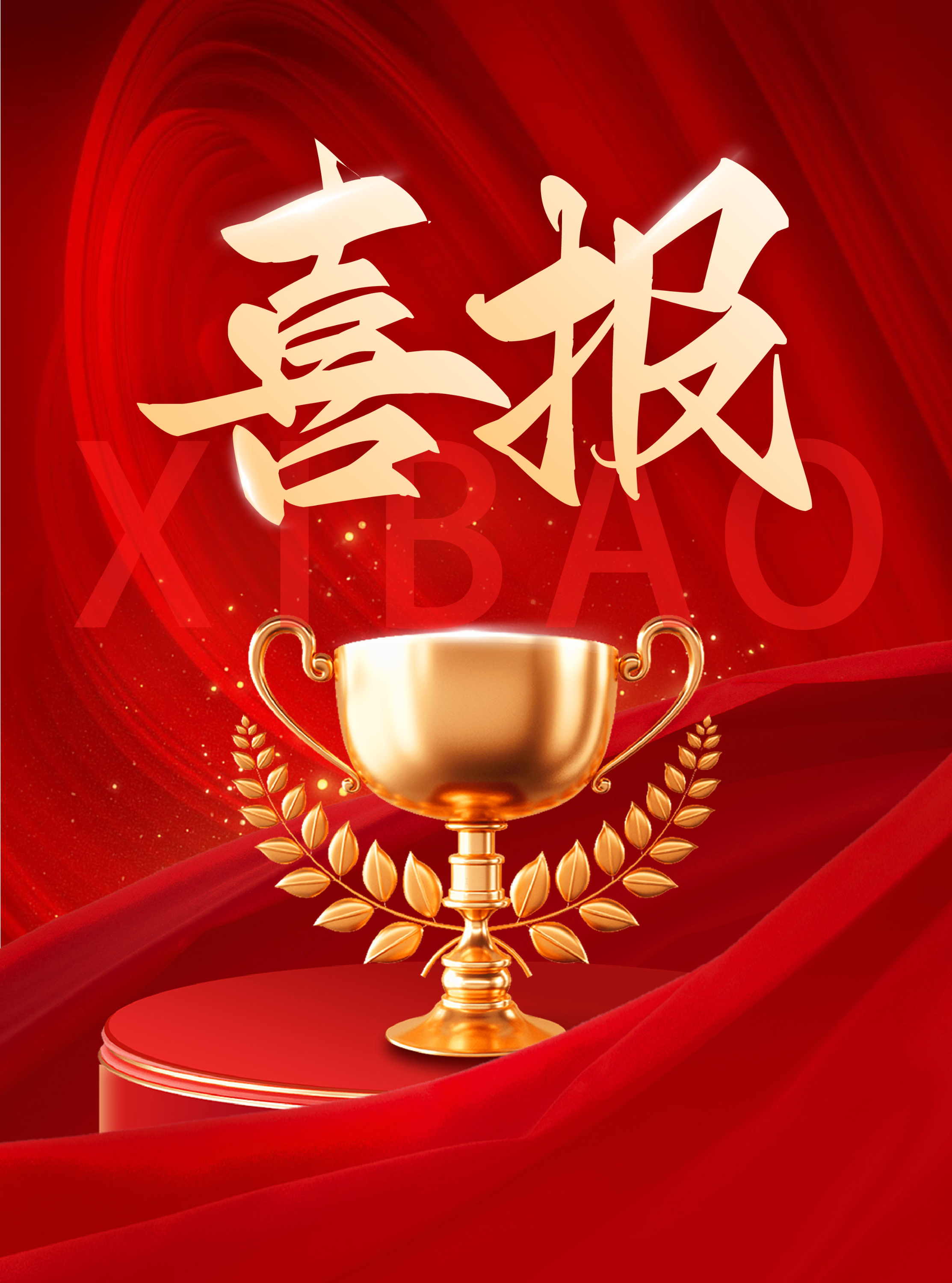 喜報！鄭州和合生物工程技術(shù)有限公司榮獲河南省“專精特新”企業(yè)認定